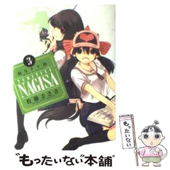 ジョインテッド クロウ 釣りチチ 渚 GAN CRAFT ガンクラフト 釣りチチ・渚 痛ベイト （ジョインテッド