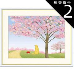 相川伸一郎 「春が来た」 額装 - メルカリ