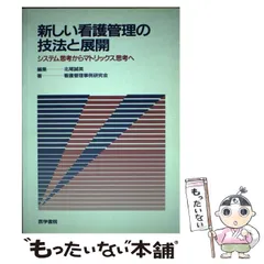 2023年最新】医学書院 看護研究の人気アイテム - メルカリ