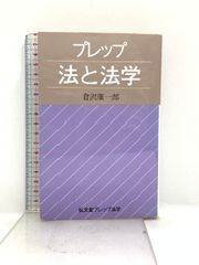 高島秋帆 (人物叢書 新装版) 高島秋帆 (人物叢書 新装版) 吉川弘文館 有馬 成甫 - メルカリ