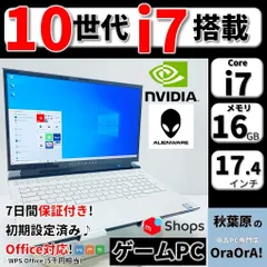 2024年最新】17インチノートパソコン i7の人気アイテム - メルカリ