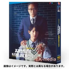 【韓国ドラマ】財閥家の末息子  全話 DVD [並行輸入品]