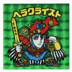 2025年最新】旧ビックリマン ヘラクライスト 緑の人気アイテム - メルカリ
