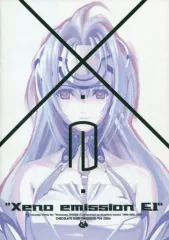 2025年最新】Xeno EmiSSIONの人気アイテム - メルカリ