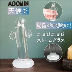 ☆ ムーミン ストームグラス ムーミン ストームグラス 気象計 天気予報 サイエンス 科学 天気 天候 気温 オブジェ 飾り にょろにょろ ニョロニョロ 結晶 かわいい 可愛い 北欧 ナチュラル サイエンスグッズ インテリア 雑貨 グッズ ギフト 贈り物のサムネイル