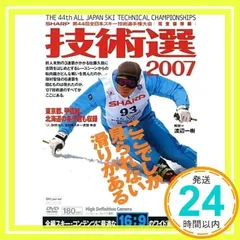 【DVD】技術選2024-芸文社通販SHOP