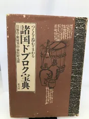 2024年最新】どぶろく 作り方の人気アイテム - メルカリ