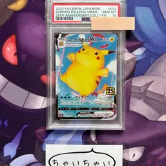 2025年最新】なみのりピカチュウ psa10の人気アイテム - メルカリ