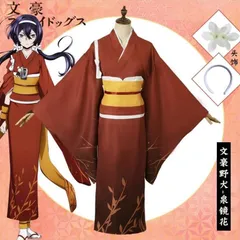 2025年最新】条野採菊 コスプレの人気アイテム - メルカリ 2025年最新】条野採菊 コスプレの人気アイテム - メルカリ