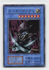 コナミ 儀式【光】 DARK CEREMONY EDITION ローガーディアン SR