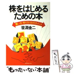 2024年最新】笹淵金二の人気アイテム - メルカリ