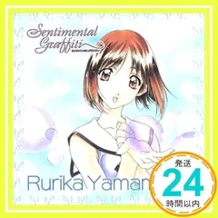 2025年最新】山本るりかの人気アイテム - メルカリ