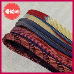 帯締め　まとめ売り　5本　紫系　和装小物・リメイク・手芸　昭和レトロ　4-154　OBIJIME・OBIHIMO・紐　@FE_0S_2