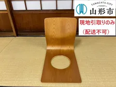 ヴィンテージ　　旧ロゴ　天童木工　座椅子　3脚　おまけ１脚 2025年最新】天童木工 座椅子の人気アイテム - メルカリ
