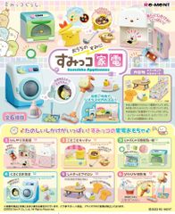 【外箱傷あり】リーメント すみっコぐらし おうちのすみに すみっコ家電 BOX商品 全6種類