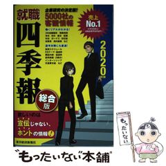 冒険ゲームブック ヤマト魔神伝 サギリ見参！ 成田崇幸 双葉社 中古】 ヤマト魔神伝 サギリ見参！ (双葉文庫) / 成田 崇幸