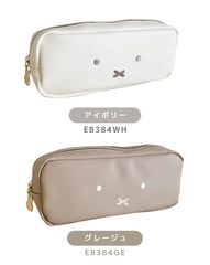 筆箱 miffy ペンケース かわいい おしゃれ シンプル 軽い 合皮 合皮素材 女の子 顔 おかおシリーズ ミッフィー ミッフィーグッズ ミッフィーアイテム ふでばこ 文房具 ペンポーチ ステーショナリー キャラ ポーチ 小物入れ ペン