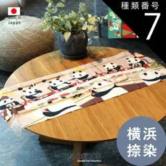 種類7：桜 五重塔 富士山 濱文様 絵手ぬぐい ギフト おしゃれ 高級 | 綿100% 木綿 34×90cm 猫 パンダ 柴犬 金魚 富士山 桜 和柄 横浜捺染 | 和雑貨 日本製 国産 職人 | 海外 手土産 モダン 和風 タペストリー インテリア カバー 