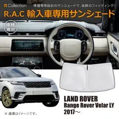 2025年最新】レンジローバー サンシェードの人気アイテム - メルカリ