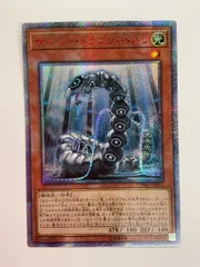 2025年最新】サイバー・ドラゴン・ヘルツ 20th シークレットの