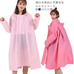 【送料無料】レインコート 自転車  軽量 レインポンチョ ポンチョ レインウェア 大人 大きいサイズ 通学 通勤 梅雨 レインウェア ママレインコート 高校 雨の日 台風 リュック対応 カッパ 収納バ#kmr867