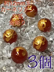 2025年最新】紅玉髄の人気アイテム - メルカリ