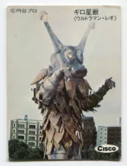 AMAKUMA アマくま 宇宙星獣ギロ ソフビ ウルトラマンレオ AMAKUMA アマくま 宇宙星獣ギロ ソフビ ウルトラマンレオ 10月4