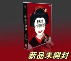 2025年最新】怪談百物語 dvdの人気アイテム - メルカリ 2025年最新】怪談百物語 dvdの人気アイテム - メルカリ