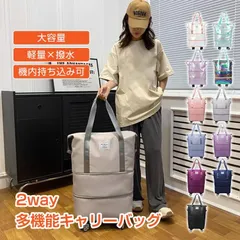 キャリーバッグ 旅行バック 多機能 2way スーツケース 大きさ調節 大容量 4輪 横押し 軽量 ショッピングカート 折りたたみ 軽い 機内持ち込のサムネイル