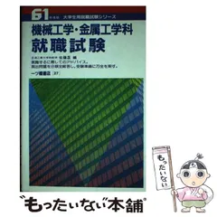 2024年最新】日本理工出版の人気アイテム - メルカリ