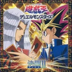 セル版 極美品 帯付き 遊戯王 デュエルモンスターズ サウンドトラック