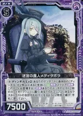 2025年最新】迷宮魔人の人気アイテム - メルカリ