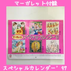 尾崎南　カレンダー　5冊 尾崎 南 イラスト集『ZODIAC―聖獣伝説―』&パンフ&同人誌&絶愛番外編