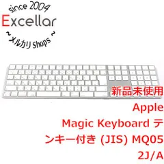 2024年最新】magic keyboardテンキー付の人気アイテム - メルカリ