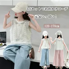 子供服 女の子 セットアップ 即購入OK 夏 キャミソール タンクトップ チノパン 3点セット ガールズ ジャージ 袖なし スウェット 上下セット 女の子服 キッズ 韓国 おしゃれ 可愛い 通園 通学 女児服 普段着 sjxz78