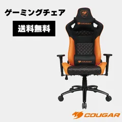 2023年最新】cougar ゲーミングチェアの人気アイテム - メルカリ