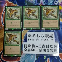 飛びかかるジャガー 日)【Foil】飛びかかるジャガー / Pouncing Jaguar【PRM