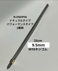 チェロ用アジャスターネジ N-ADJUSTER 鉄つまみ 1本 - メルカリ