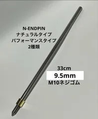 MITSUKE ENDPIN コントラバス用カーボン製エンドピン コントラバス用エンドピンソケット【