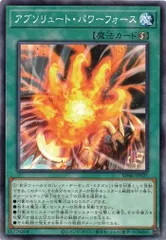 2025年最新】アブソリュート・パワーフォースの人気アイテム