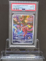 デオキシスvstar sar PSA10 - メルカリ