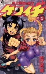 史上最強の弟子ケンイチ＋プラス 初版 未開封新品 帯付き 特典2種 2025年最新】Yahoo!オークション -史上最強の弟子ケンイチ 初版