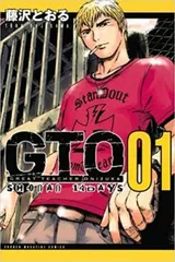 2026年最新】gto 全巻の人気アイテム - メルカリ