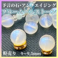 2025年最新】水晶透視の人気アイテム - メルカリ