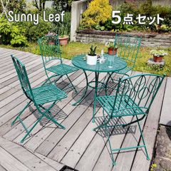 アイアン製ラウンドテーブル5点セット 「Sunny Leaf サニーリーフ 」 SPL-9000C-5PS