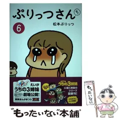 2025年最新】ぷりっつさんの人気アイテム - メルカリ