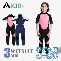 AIRFRIC 3mm 子ども ウェットスーツ キッズ スプリング ブルー  半袖  EVAUS