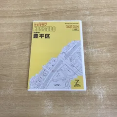 2025年最新】ゼンリン住宅地図の人気アイテム - メルカリ