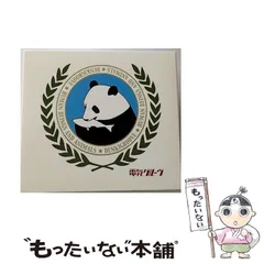 電気グルーヴ 人間と動物　レコード Amazon.co.jp: 人間と動物 - 電気グルーヴ: ミュージック
