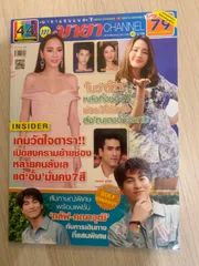 2025年最新】MewGulf 雑誌の人気アイテム - メルカリ